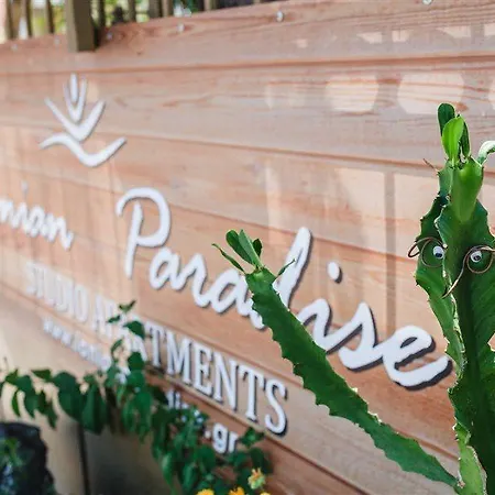 爱奥尼亚天堂公寓式酒店 * 奈德里